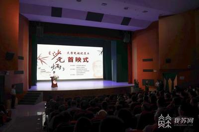 賡續精神血脈，汲取前行力量——電視紀錄片《沙元炳》在江蘇如皋首映，再現實業興邦的歷史回響